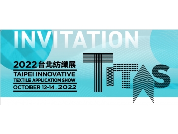 2022台北紡織展TITAS(10/12~10/14) 攤位號碼: M620